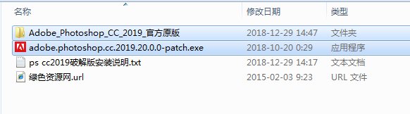 pscc2019正式補丁