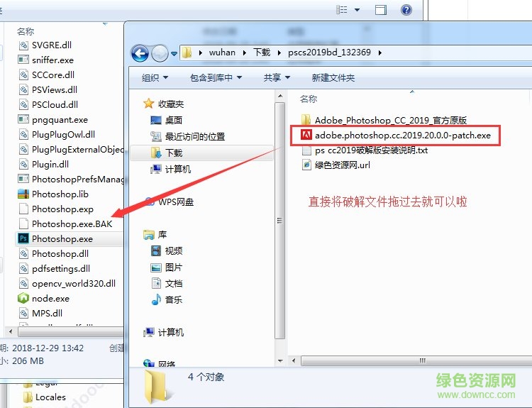 adobe photoshop cc2020正式工具