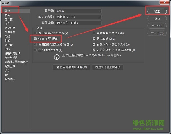 photoshop cc 2019正式補丁
