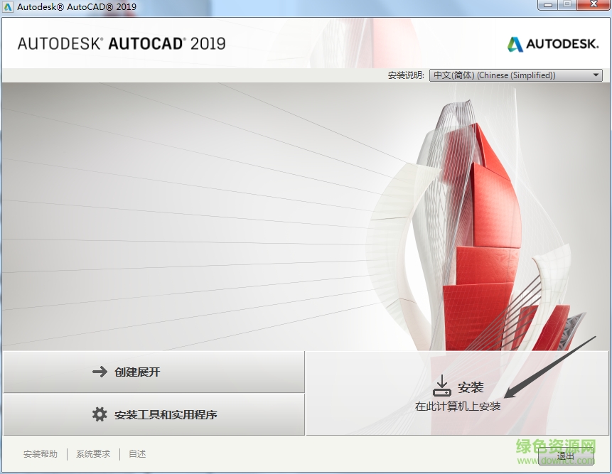 autodesk cad 2019
