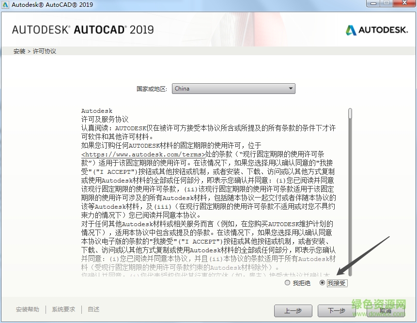 autodesk cad 2019免費(fèi)版