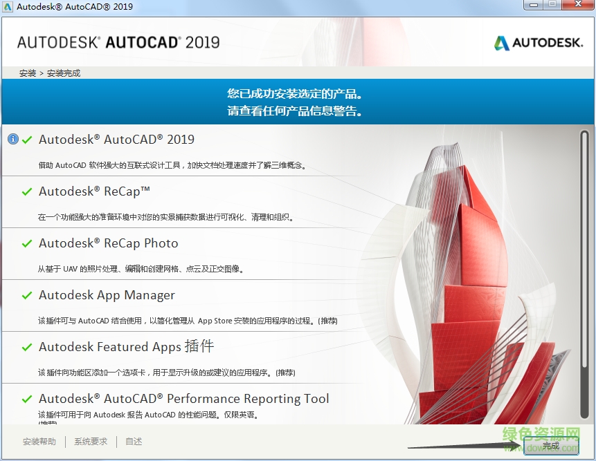 autodesk cad 2019