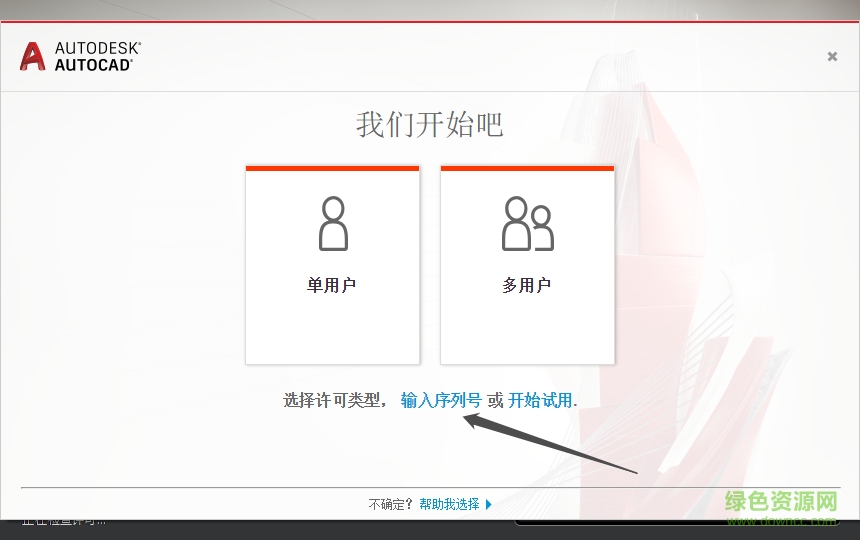 cad 2019免費(fèi)版