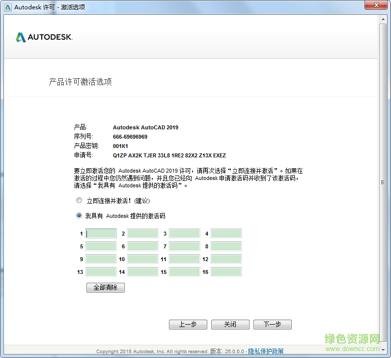 cad2019免費(fèi)版