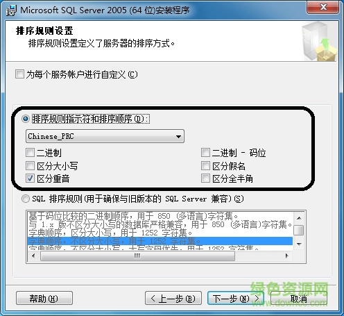 sql server 2005 32/64位下載