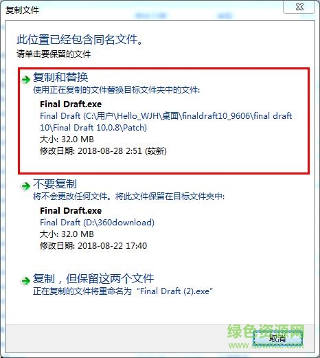 final draft中文版 final draft免費(fèi)下載