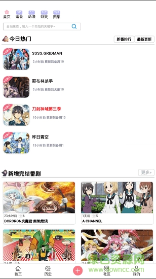 兜兜動漫網(wǎng) v1.2 安卓版 1