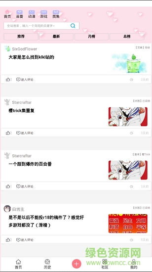 兜兜動漫網(wǎng) v1.2 安卓版 2