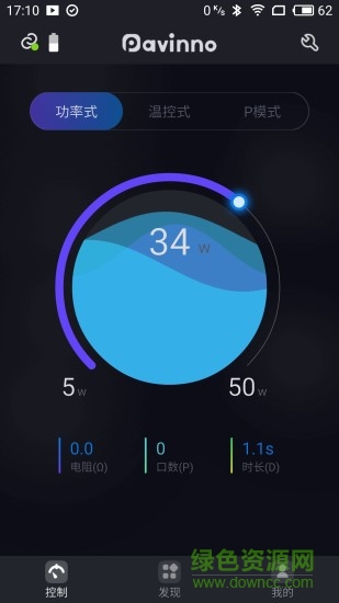 品諾pavinno v1.2.1 安卓版 1