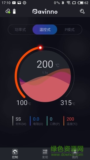 品諾pavinno v1.2.1 安卓版 3
