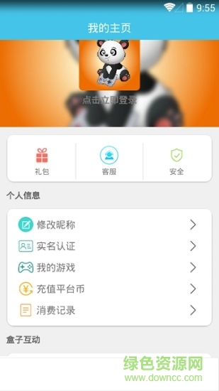 有v玩app 有v玩游戏盒子