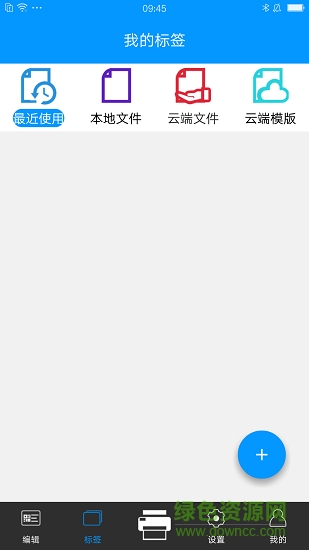佳博標(biāo)簽打印 v1.6.1 安卓版 0