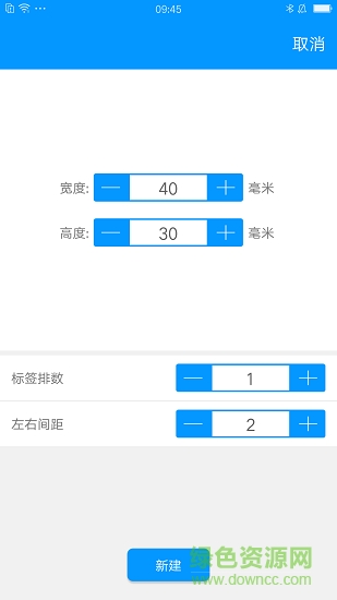 佳博標(biāo)簽打印軟件app下載