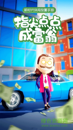 金幣大富翁h5 v1.2.0 安卓版 3