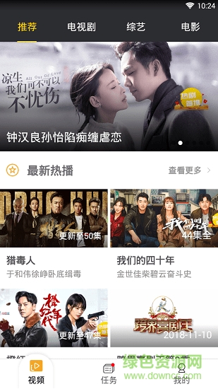 集好视频官方 v2.0.0.0 安卓版1