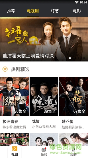 集好视频app 集好视频