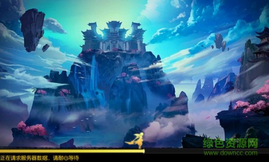 仙緣修魔海 仙緣修魔海游戲下載