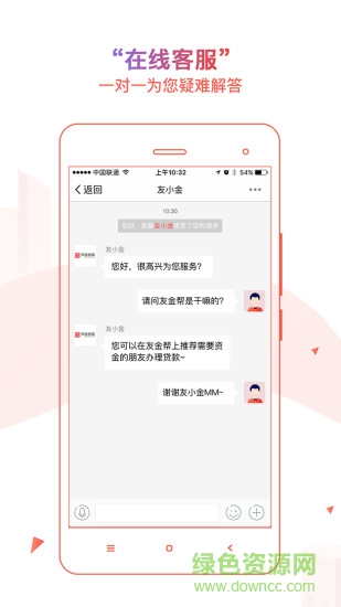 友金幫 v3.22.6 安卓版 0