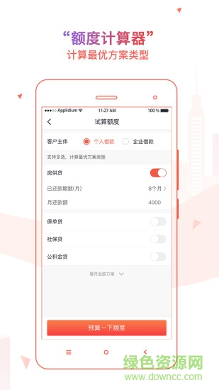 友金幫 v3.22.6 安卓版 2