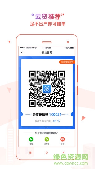 友金幫app 友金幫下載