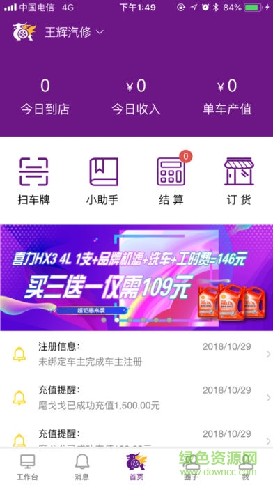 麒麒養(yǎng)車(chē) v1.1.5 安卓版 0