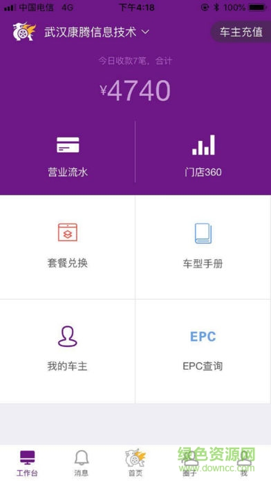 麒麒養(yǎng)車(chē) v1.1.5 安卓版 1