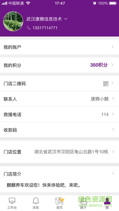 麒麒養(yǎng)車(chē) v1.1.5 安卓版 2