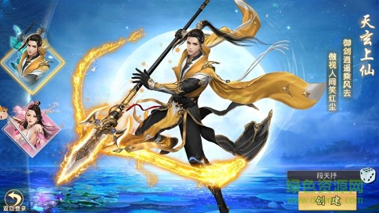 小牛互娛版滅霸神魔錄手游 v6.51.0 安卓版 0