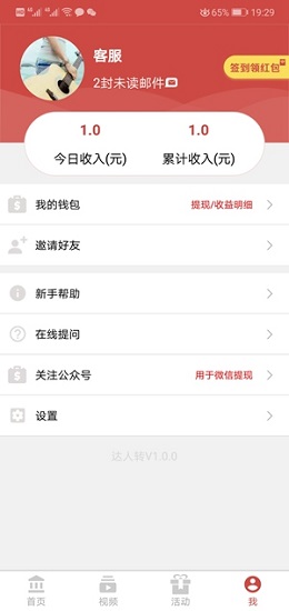 達人轉(zhuǎn) v1.0.0 安卓版 0