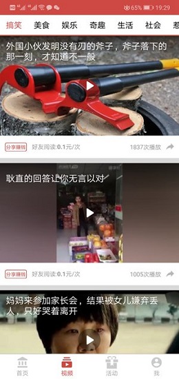 達人轉(zhuǎn) v1.0.0 安卓版 1