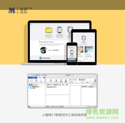 小蜜蜂寫作下載