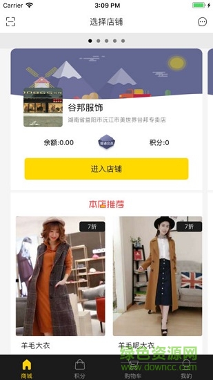 身邊店 v2.2 安卓版 1