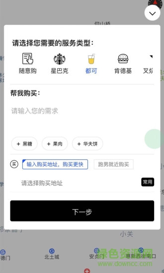 華豫跑腿 v0.0.73 安卓版 1