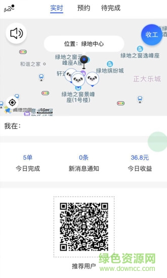 華豫跑腿 v0.0.73 安卓版 3