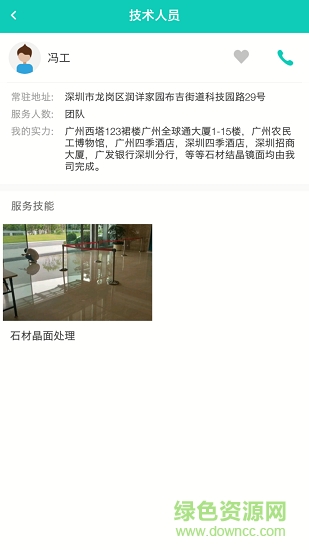 歡居 v1.0.0 安卓版 1