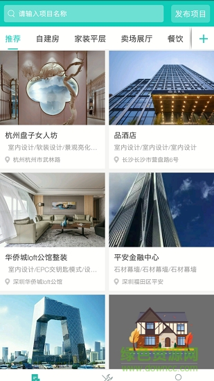 歡居應(yīng)用下載