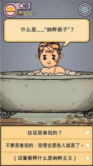 我的孩子生命之源正式版無限金幣(My Child Lebensborn) v1.5.101 安卓免費版 0