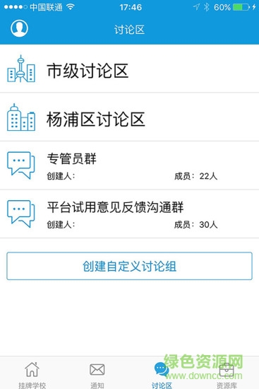 上海督學(xué)平臺(tái) v2.2 安卓版 0