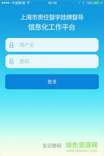 上海督學(xué)安卓版 上海督學(xué)app