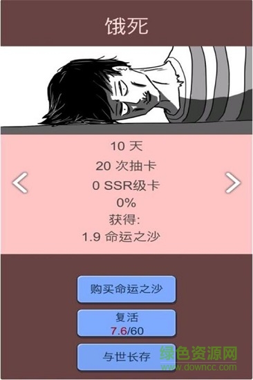 魔卡求生 v1.24 安卓版 0