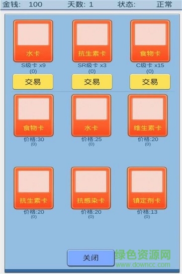 魔卡求生 v1.24 安卓版 2
