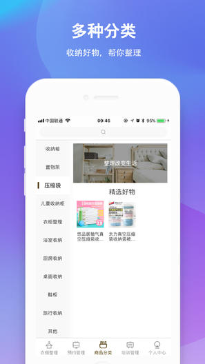 衣櫥整理 v1.0 安卓版 1