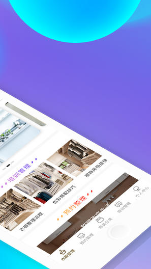 衣櫥整理 v1.0 安卓版 4