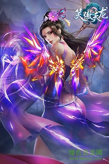 笑傲天龍手游 v1.1 安卓版 3