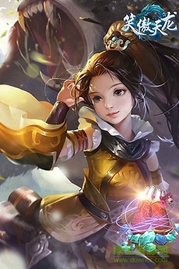 笑傲天龍手游 v1.1 安卓版 1