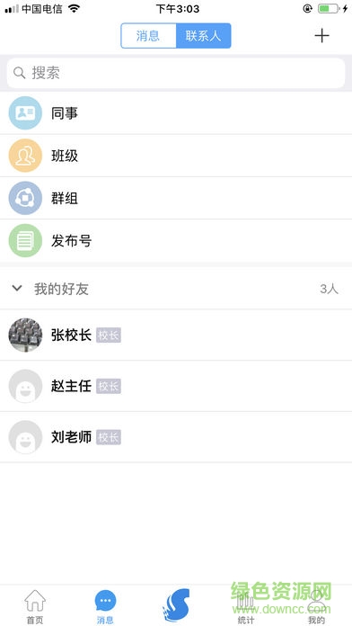 陜西學安手機版 v4.3.10 安卓版 0