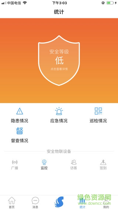 陜西學安app