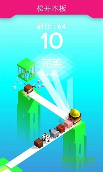 搭木板 v1.0.2 安卓版 2