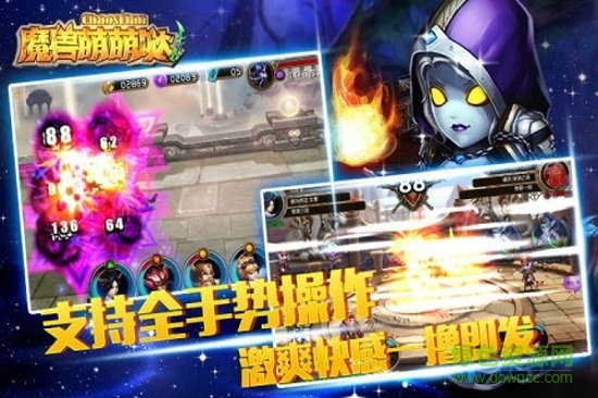 魔獸萌萌噠游戲 v1.0.2 安卓版 1