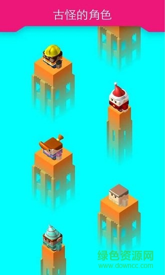 搭木板 v1.0.2 安卓版 3